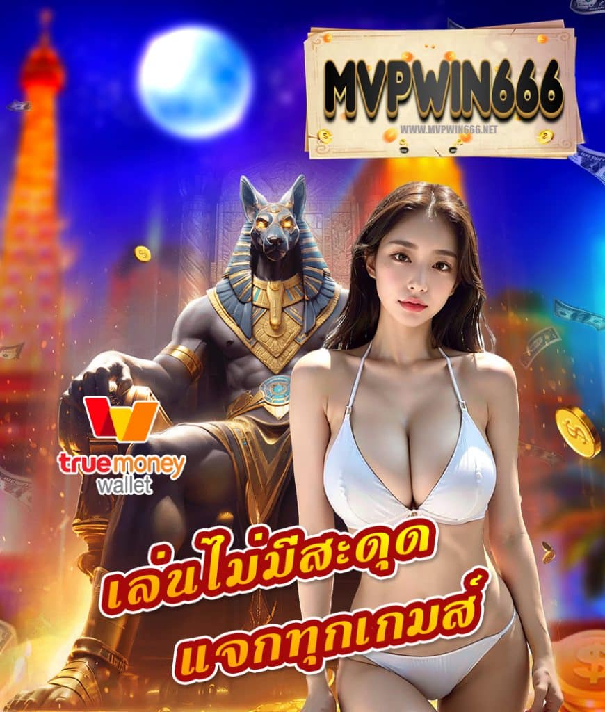mvpwin666